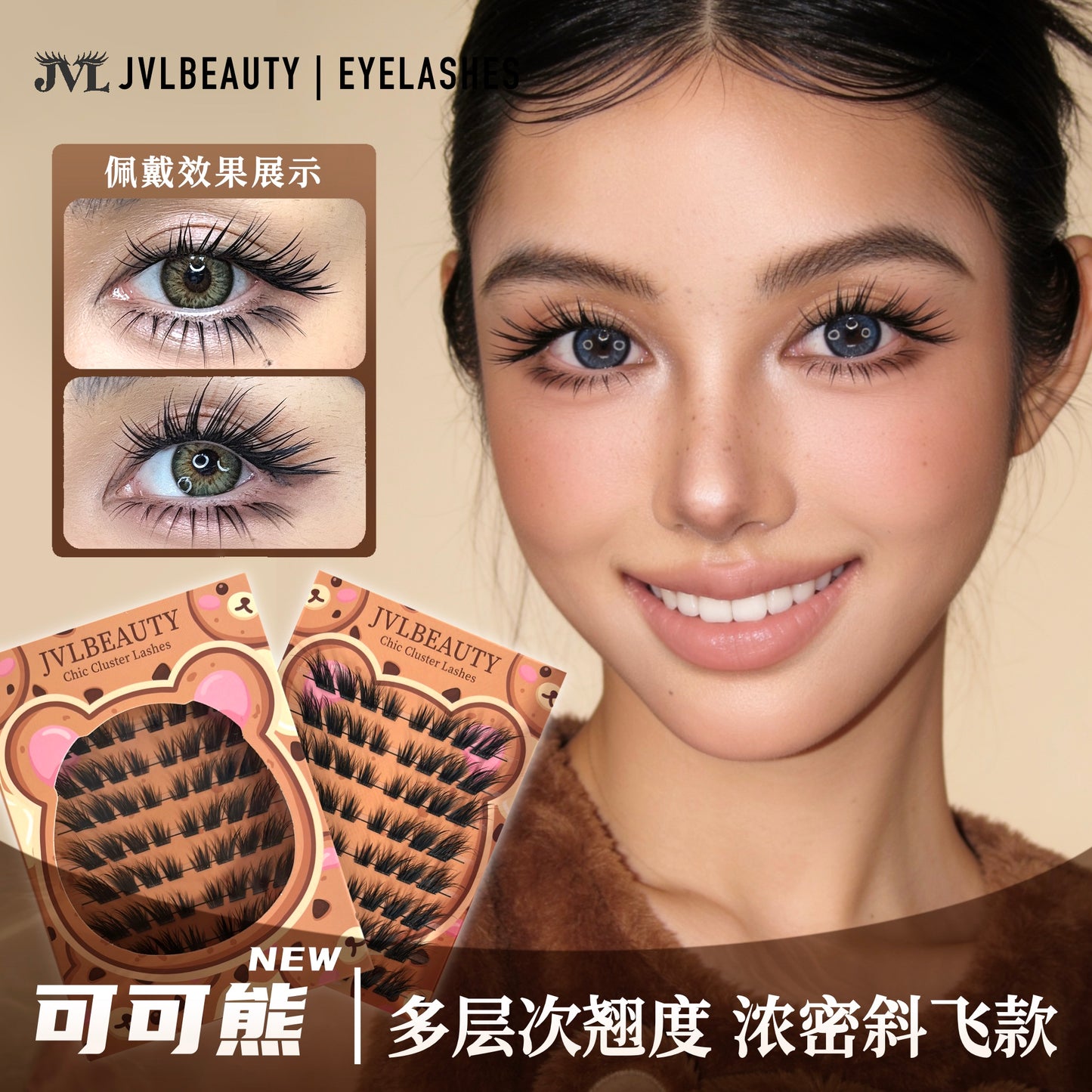 JVLBEAUTY 【Cocoa Bear】 Fox Eye Voluminous Cluster False Lashes