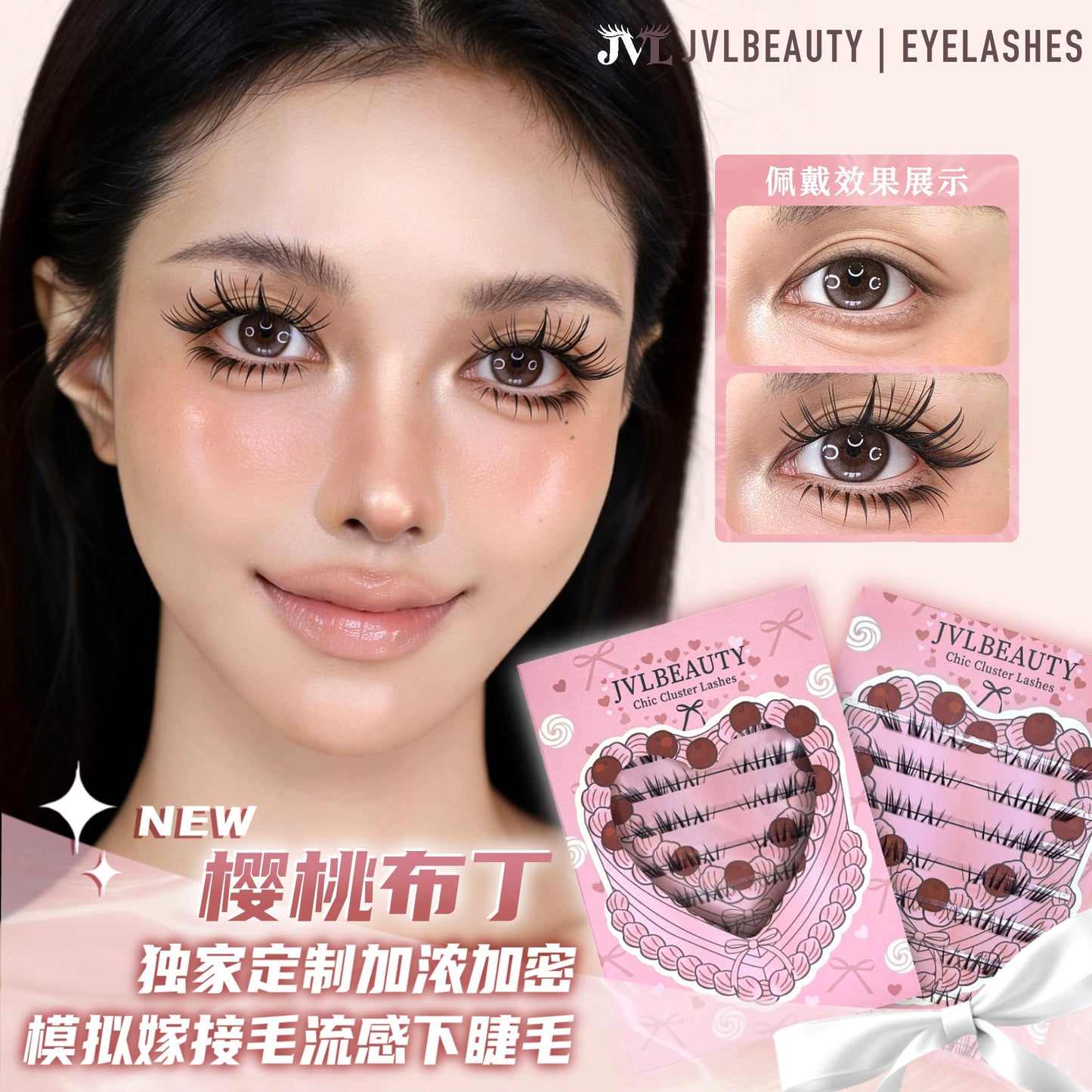 JVLBEAUTY 【Cherry Pudding】 Voluminous Lengthening Lower False Lashes