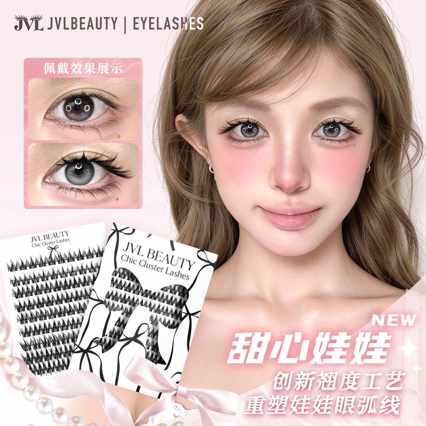 JVLBEAUTY 【Sweet Doll】 J Curl Baby Soft Segmented Lashes — Manga-Inspired Lash Look